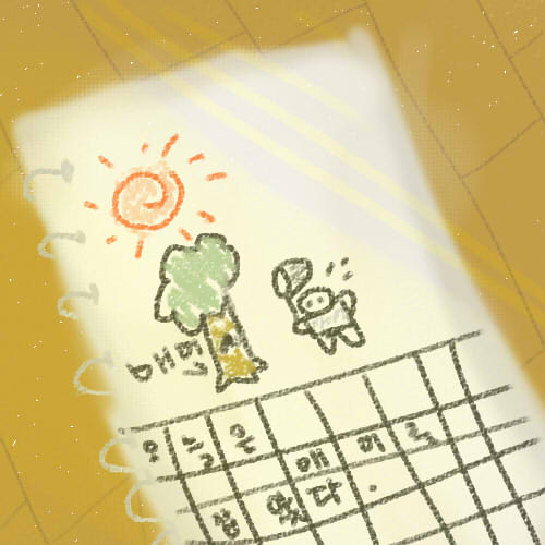 일기